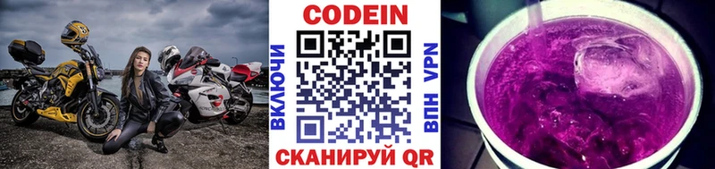 где купить   гидра   Кодеин напиток Lean (лин)  Калининец 