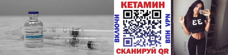 Кетамин ketamine  купить наркоту  Калининец 