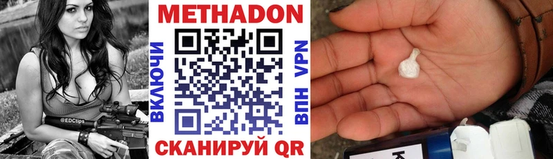 Метадон мёд  как найти   Калининец 